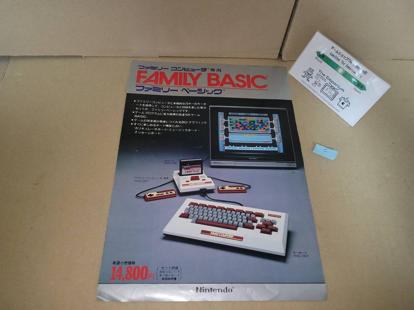 Famicom Family Basic Promo Flyer A4 - arcade artset art set