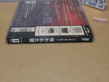 Load image into Gallery viewer, Norowarate Yakata - Panasonic 3do
