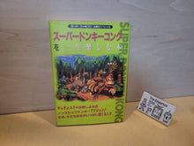 Load image into Gallery viewer, Super Donkey Kong Country Guide Book  - book
