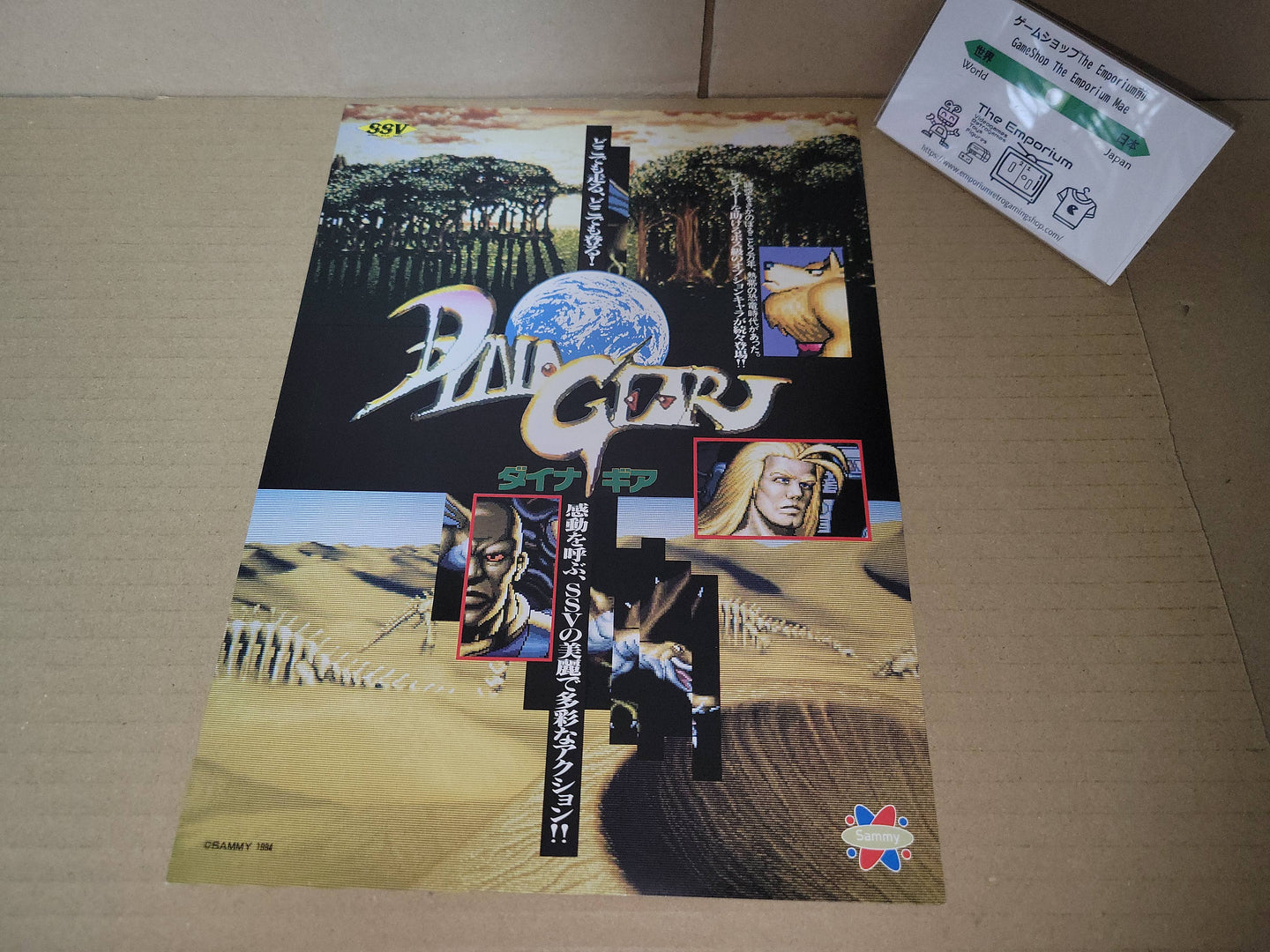 Dyna Gears Promo Flyer A4 - arcade artset art set