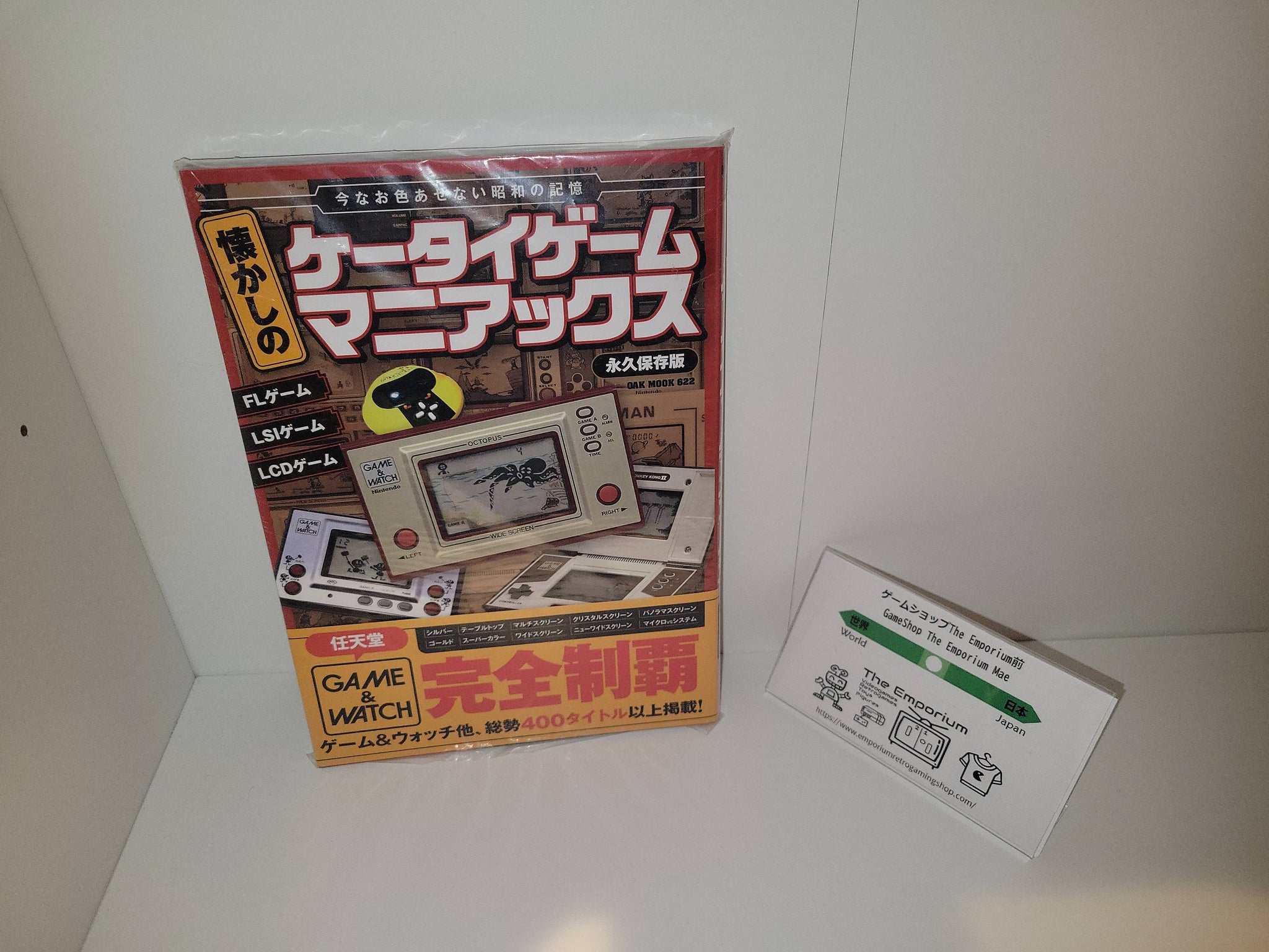 book game guides manga – The Emporium RetroGaming Shop