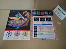 Load image into Gallery viewer, Donpachi Artset - Arcade poster artset
