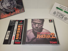 Load image into Gallery viewer, New Japan Pro-Wrestling: Toukon Retsuden 1+2+3+3 Antonio Inoki Retirement Commemorative Limited Edition - Sony PS1 Playstation
