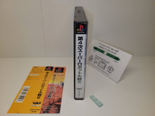 Load image into Gallery viewer, Dai-4-Ji Super Robot Taisen - Sony PS1 Playstation
