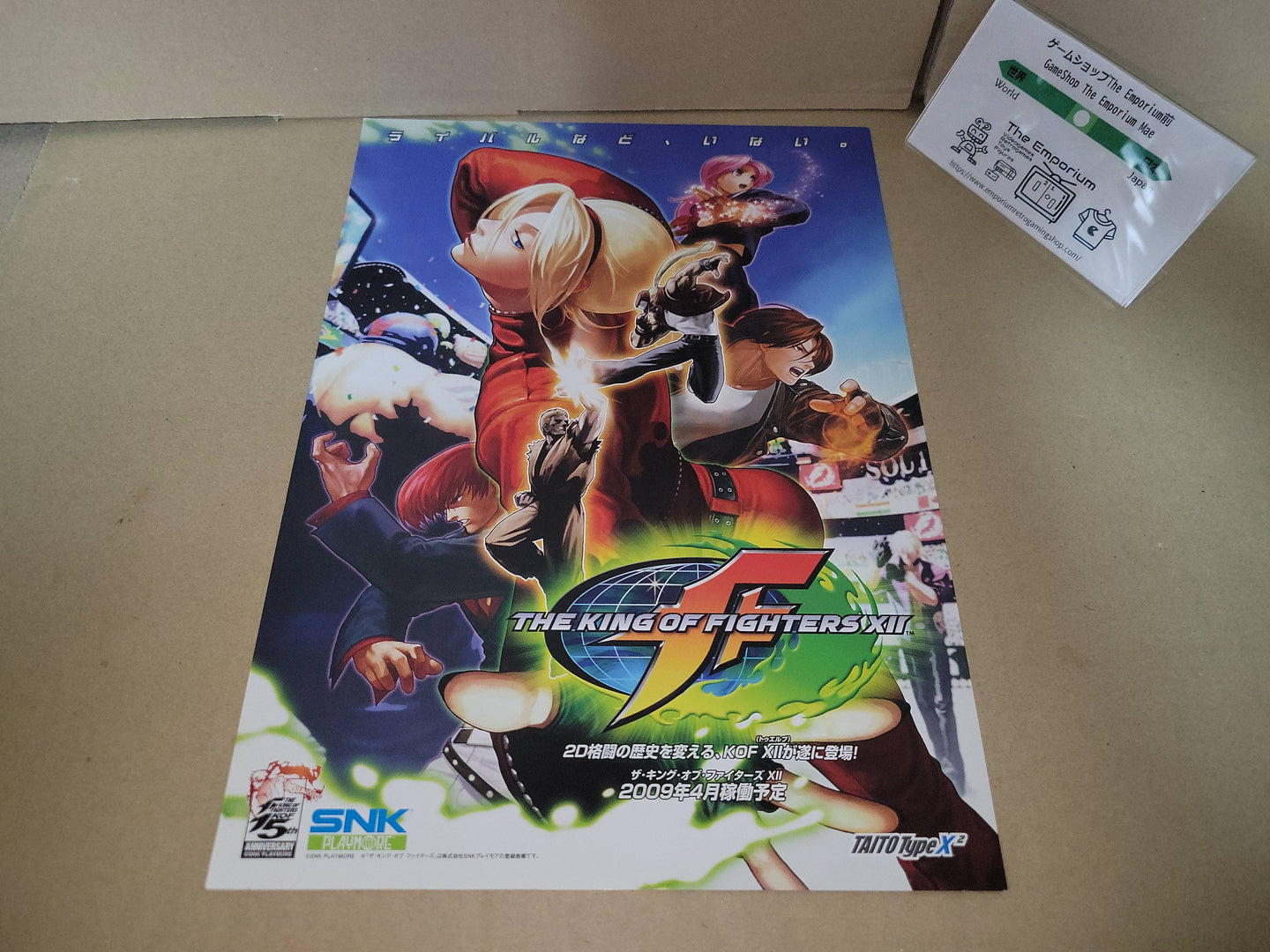 Kof XII Promo Flyer A4 - arcade artset art set