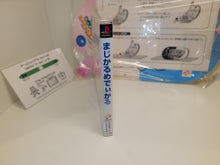 Load image into Gallery viewer, Magical Medical - Sony PS1 Playstation

