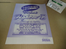 Load image into Gallery viewer, Virtua Fighter 3 Merch on Sale Promo Flyer A4 - arcade artset art set
