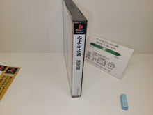 Load image into Gallery viewer, Puyo Puyo 2: Ketteiban - Sony PS1 Playstation
