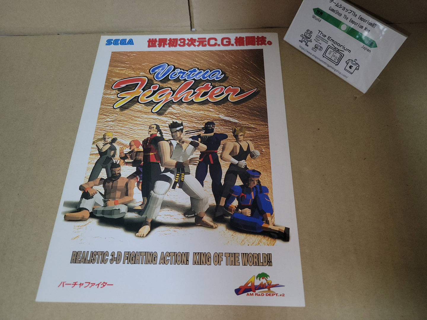 Virtua Fighter Promo Flyer A4 - arcade artset art set