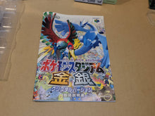 Load image into Gallery viewer, Pokemon Stadium: Gold &amp; Silver - Nintendo64 N64 Nintendo 64
