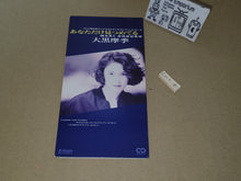 Load image into Gallery viewer, Anata dake wo mitsumeteru (Slam Dunk)
 - Music cd soundtrack
