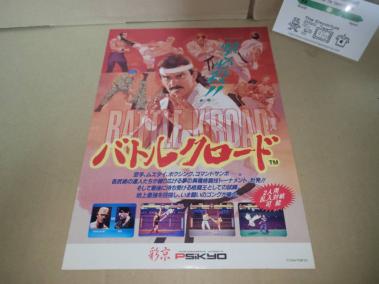 Battle K-Road Promo Flyer A4 - arcade artset art set