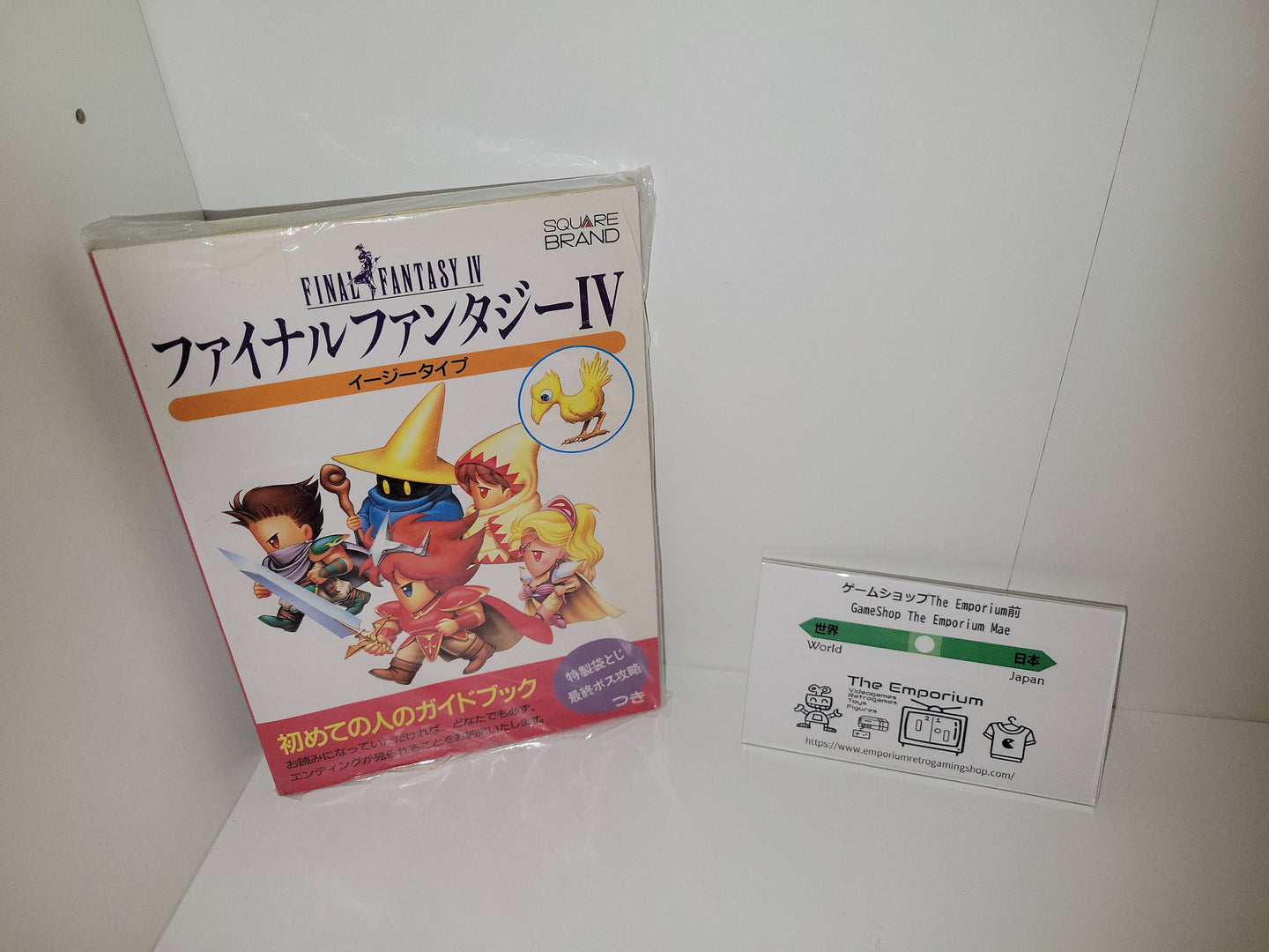 Final Fantasy IV Easy Type Guide Book  - book