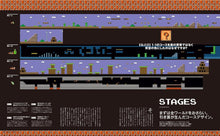 Load image into Gallery viewer, Brutus Casa "Super Mario Bros  40th"  - book
