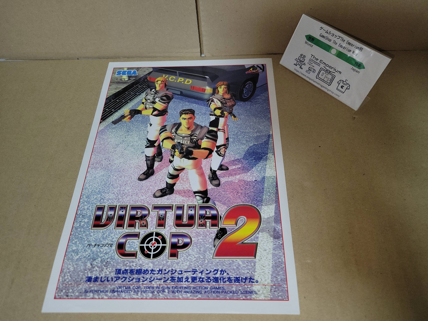 Virtua Cop 2 Promo Flyer A4 - arcade artset art set