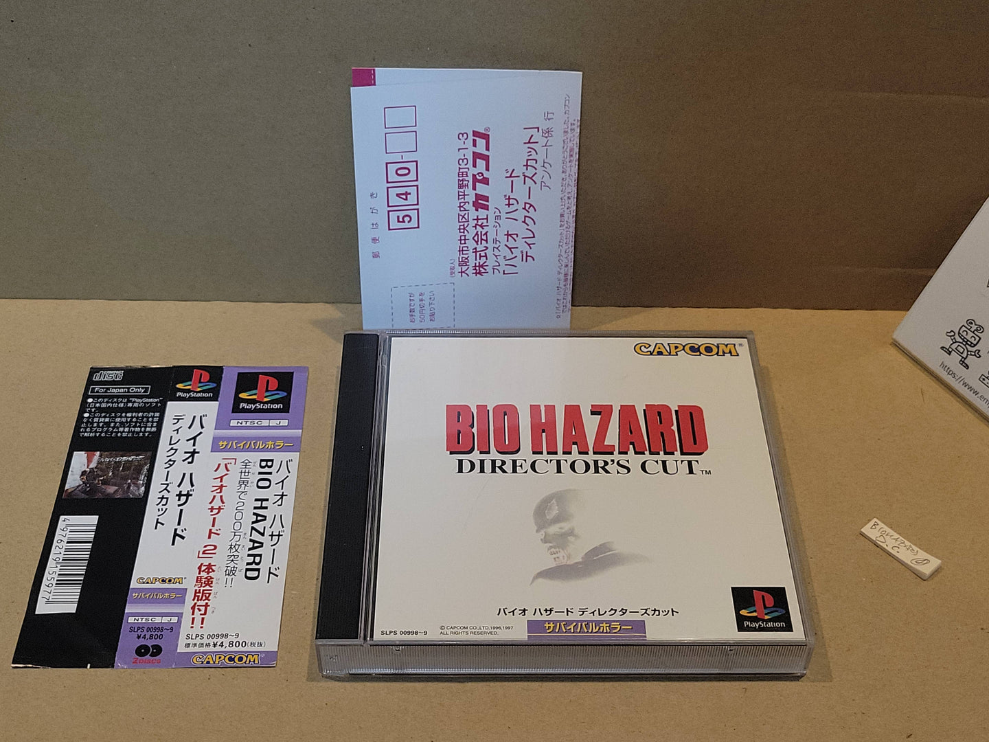 Biohazard Director's Cut - Sony PS1 Playstation