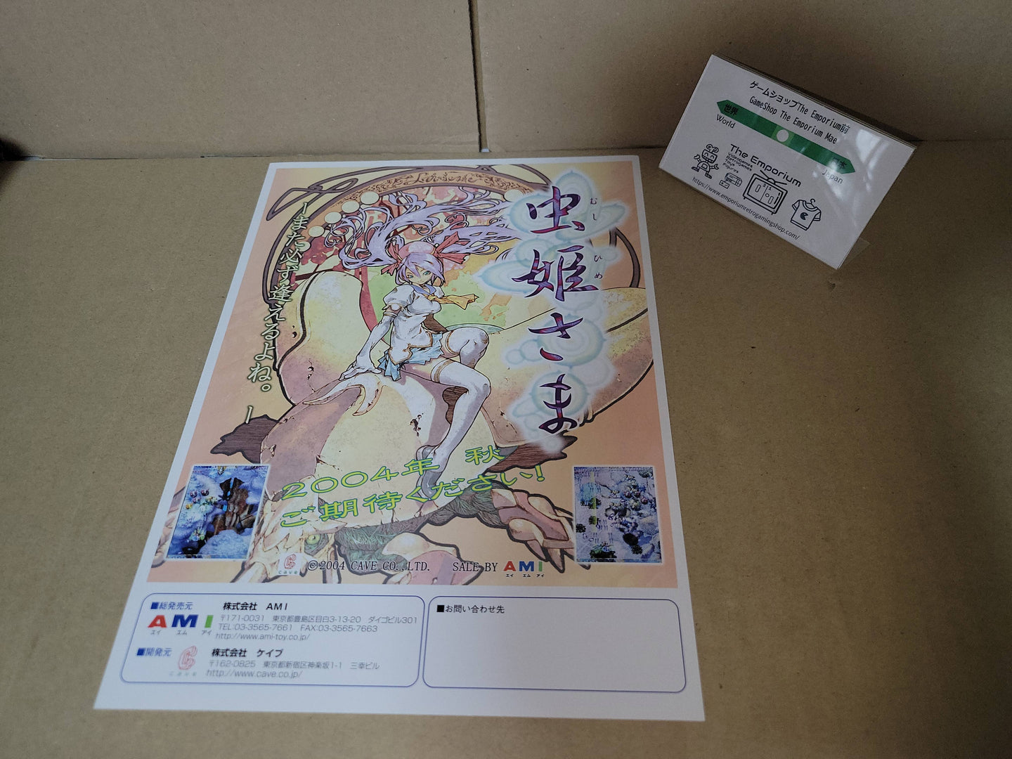 Mushihime Sama Promo Flyer A4 - arcade artset art set