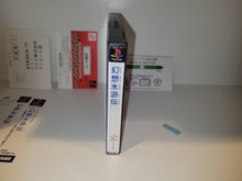 Load image into Gallery viewer, Suikoden - Sony PS1 Playstation
