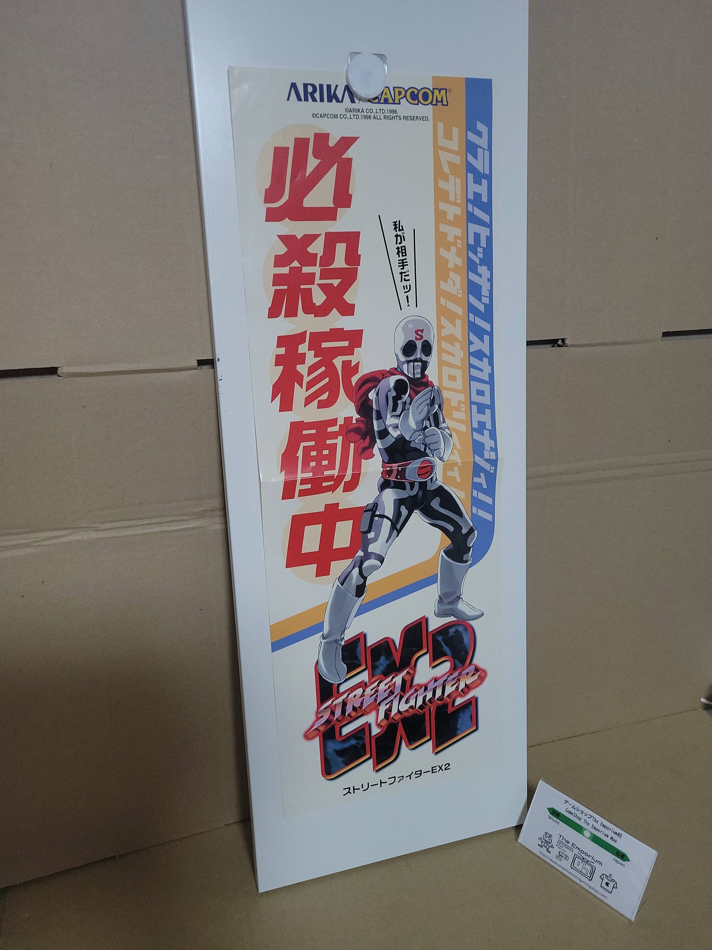Street Fighter EX2 Double A4 poster - Arcade poster artset