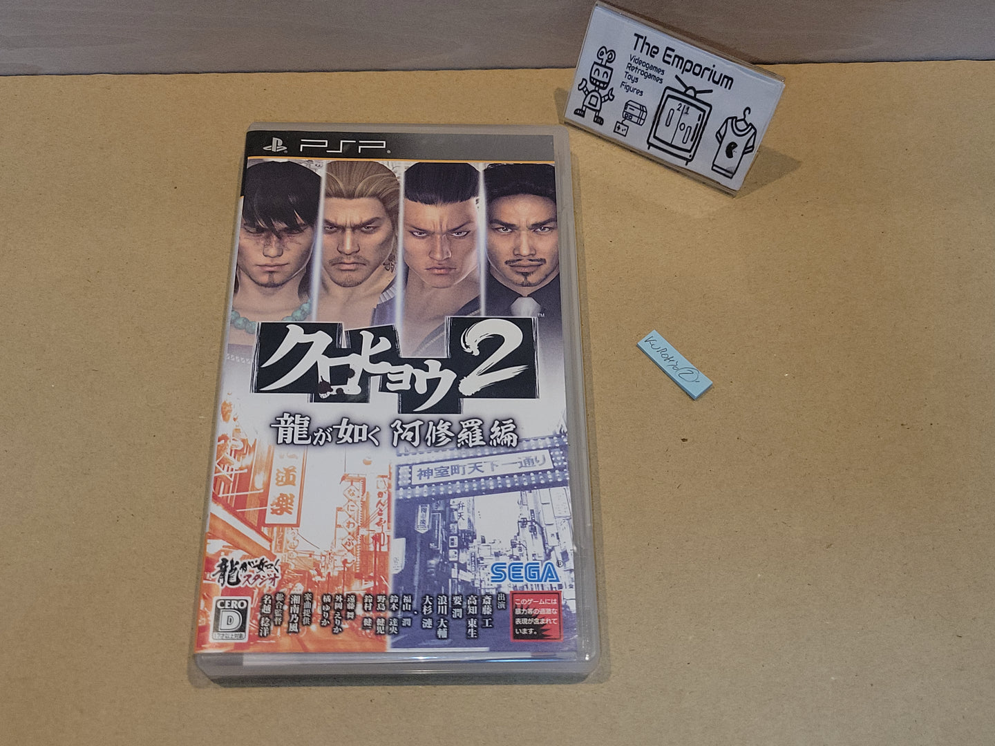 Kurohyou 2: Ryu ga Gotoku Ashura-hen - Sony PSP Playstation Portable