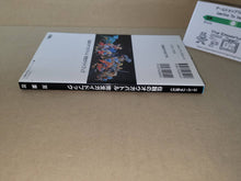 Load image into Gallery viewer, Ogre Battle: The Black Knight Guide Book  - book
