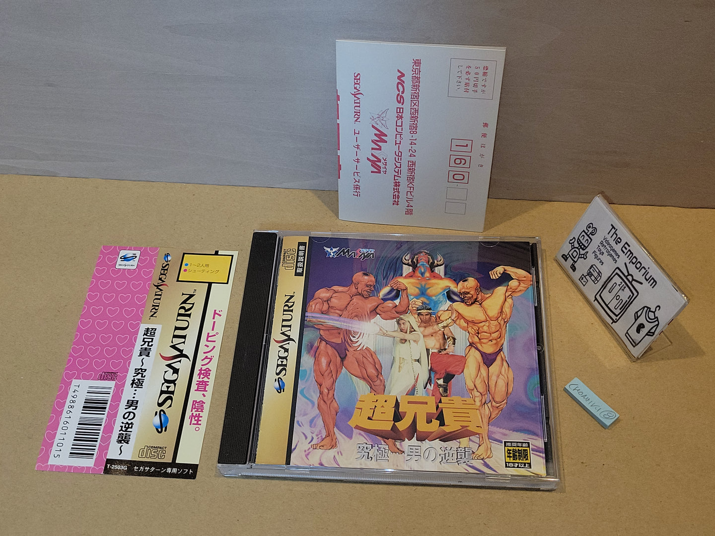 Choaniki: Kyuukyoku Muteki Ginga Saikyou Otoko - Sega Saturn SegaSaturn