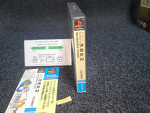 Load image into Gallery viewer, Arthur to Astaroth no Nazomakaimura: Incredible Toons - Sony PS1 Playstation
