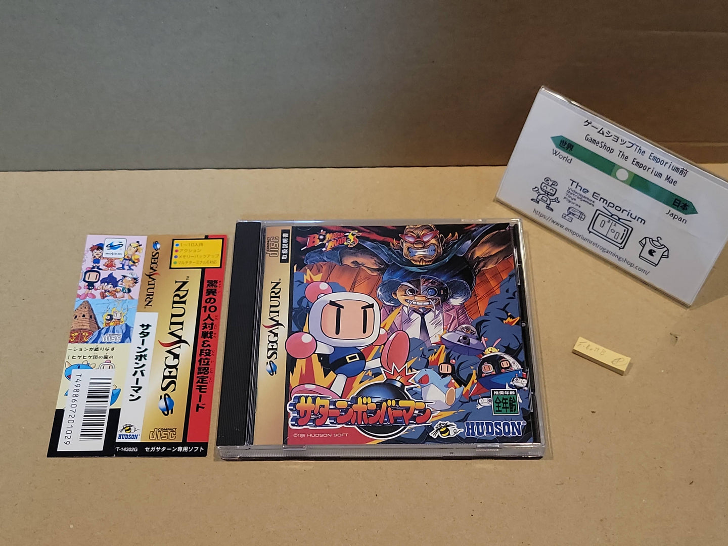 Saturn Bomberman -  Sega Saturn