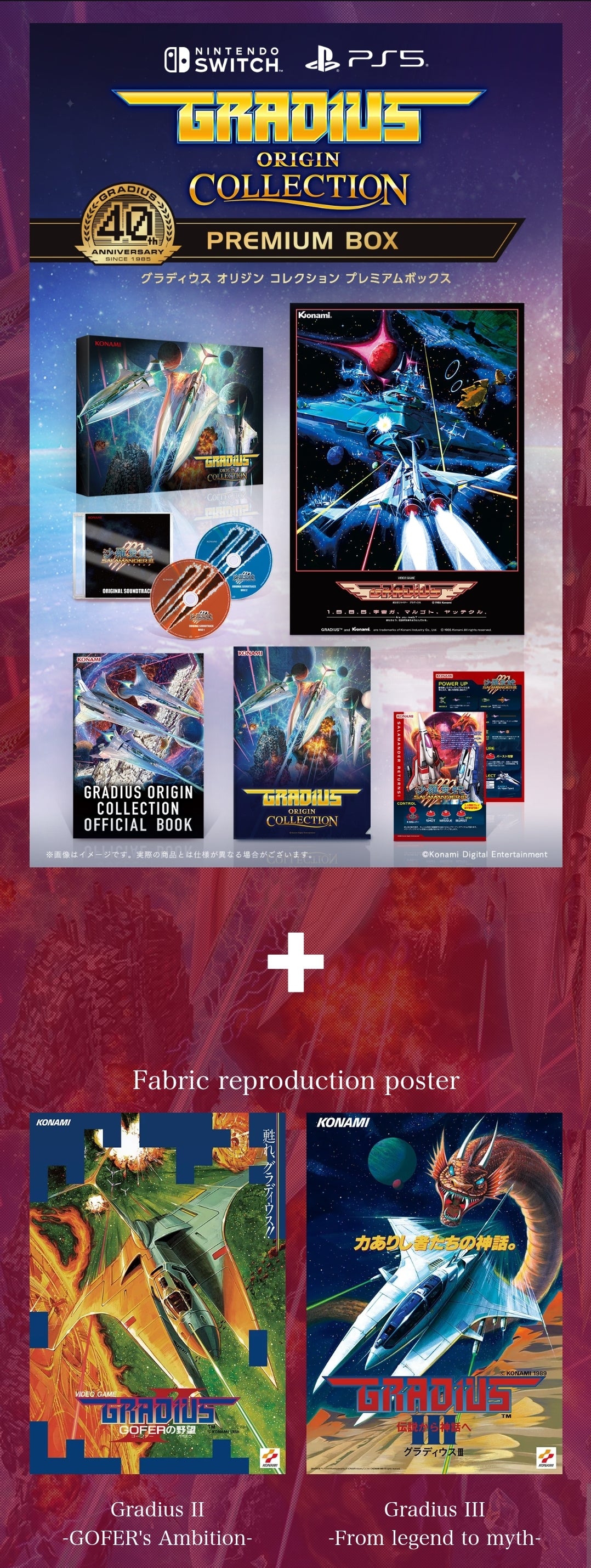 Gradius Origin Collection Konami Style Premium Box