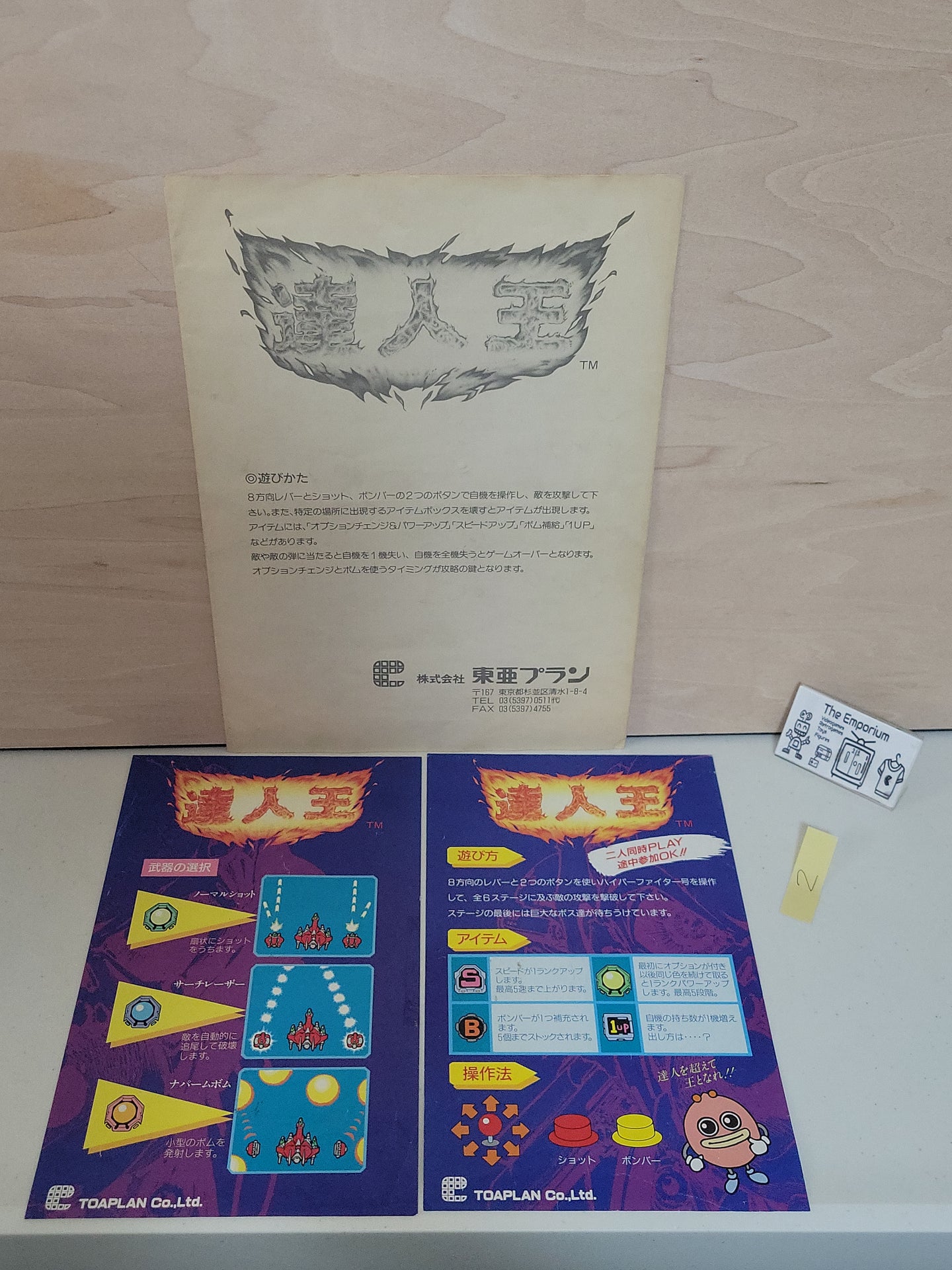 Tatsujin Oh Artset - Arcade poster artset