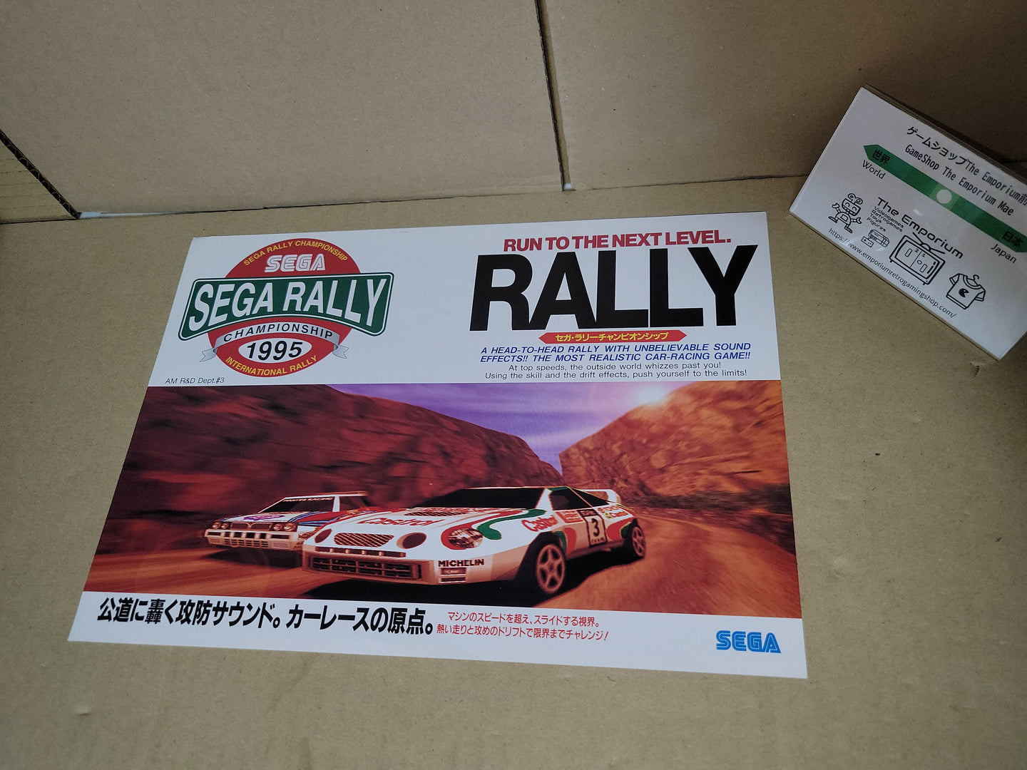 Sega Rally Promo Flyer A4 - arcade artset art set