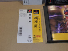Load image into Gallery viewer, Two-Tenkaku - Sony PS1 Playstation
