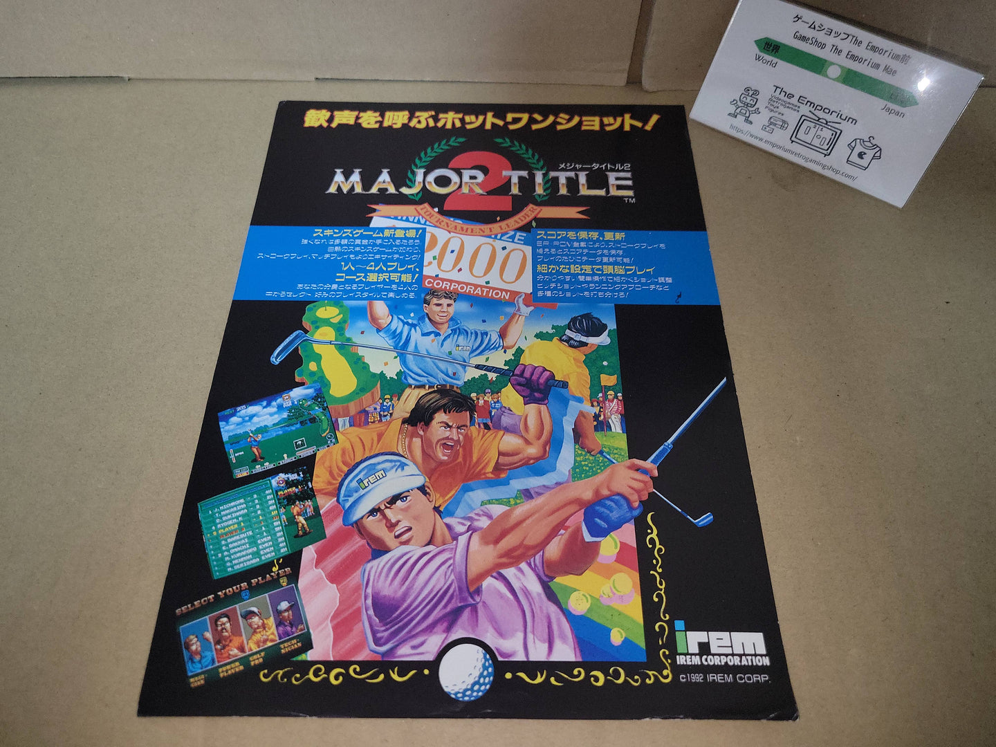 Major Title 2 Promo Flyer A4 - arcade artset art set