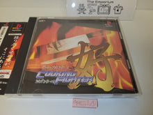 Load image into Gallery viewer, Cooking Fighter - Sony PS1 Playstation
