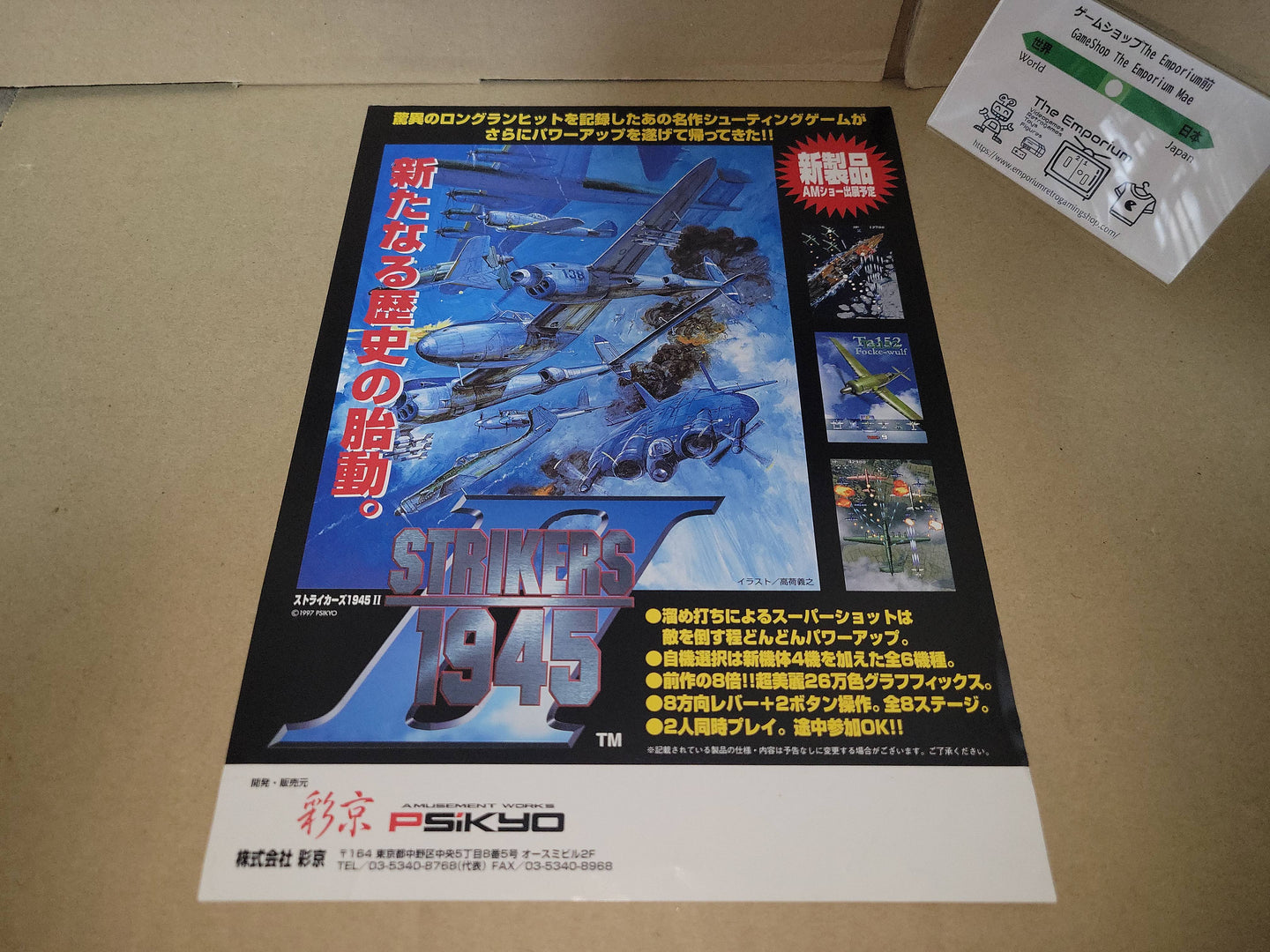 Strikers 1945 II Promo Flyer A4 - arcade artset art set