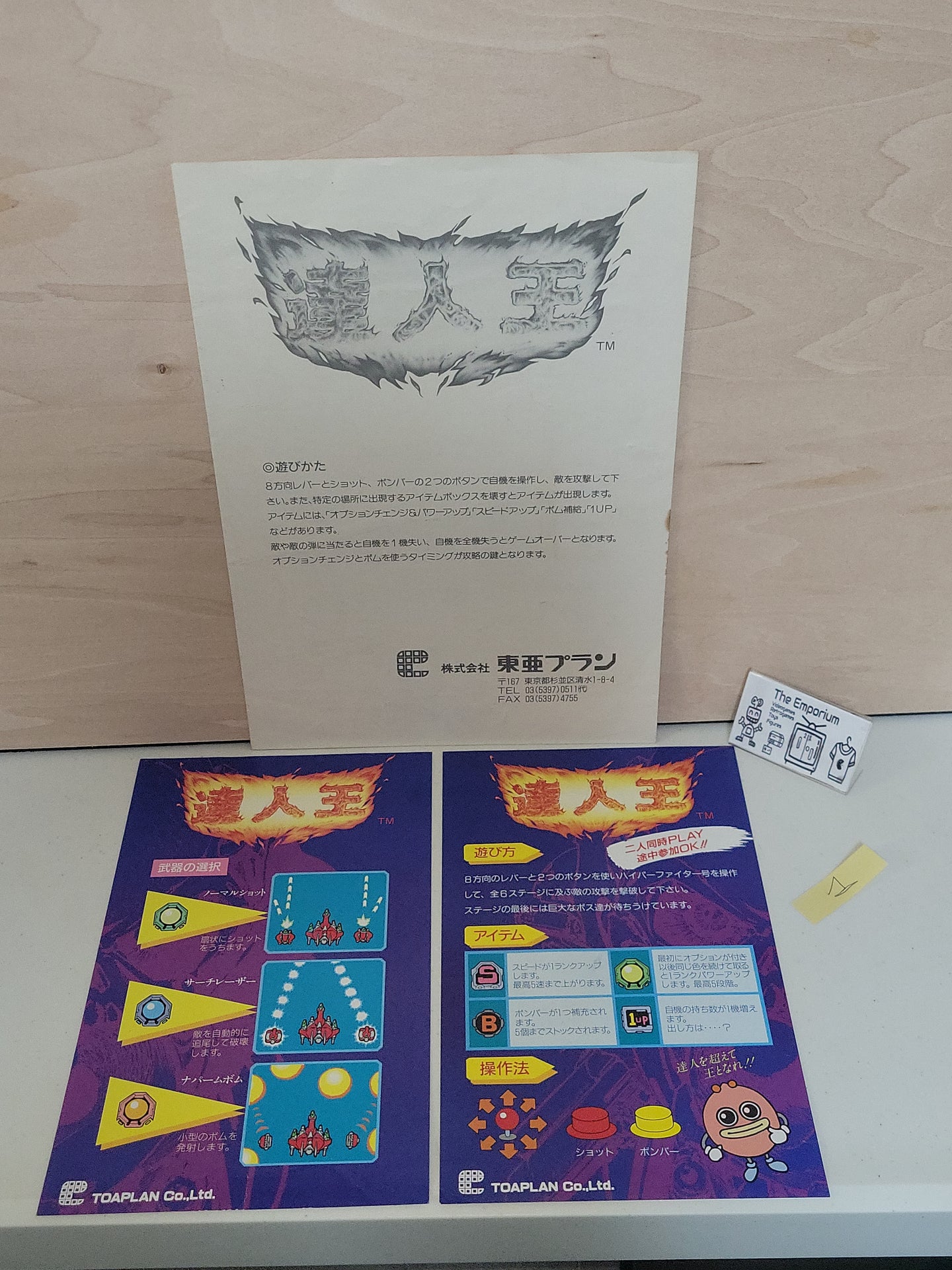 Tatsujin Oh Artset - Arcade poster artset