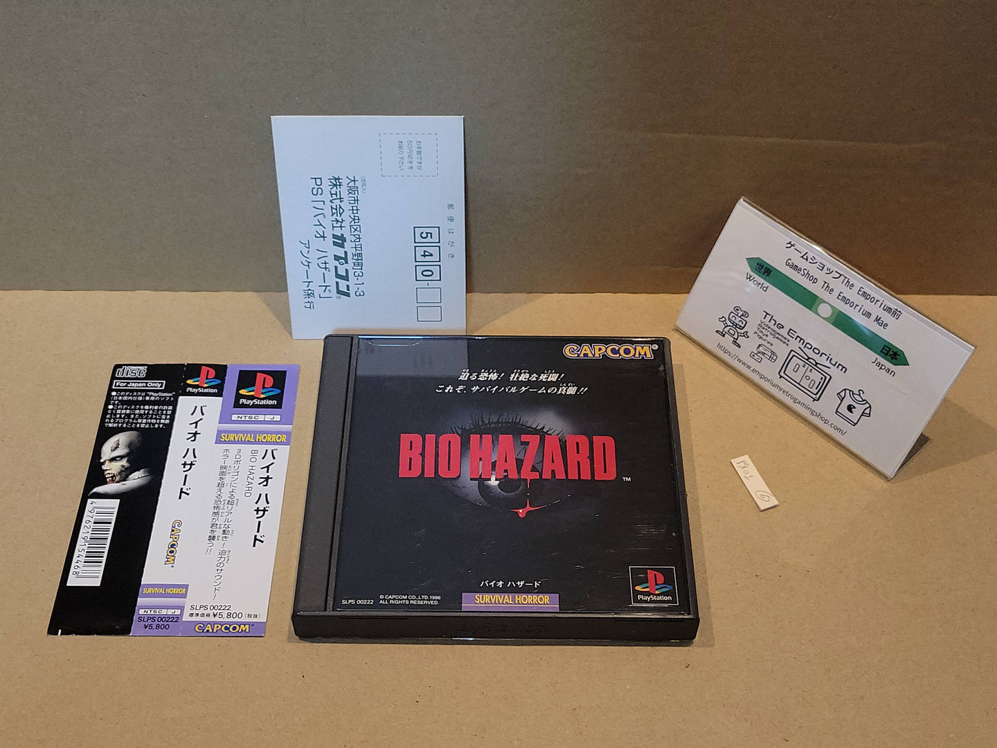 Biohazard - Sony PS1 Playstation