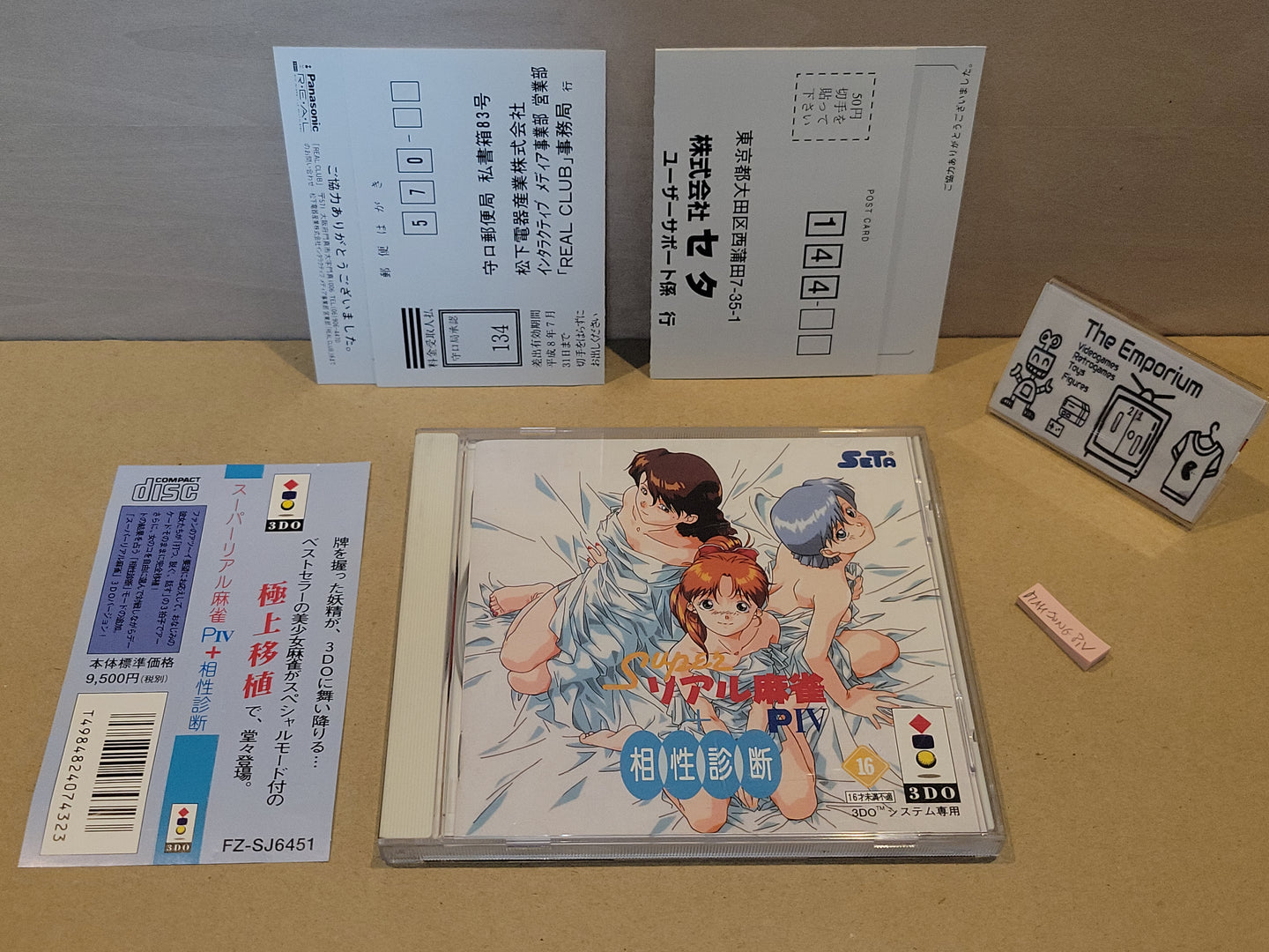 SUPER REAL MAHJONG PIV - Panasonic 3do