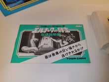 Load image into Gallery viewer, Elnark no Zaihou - Nintendo Fc Famicom
