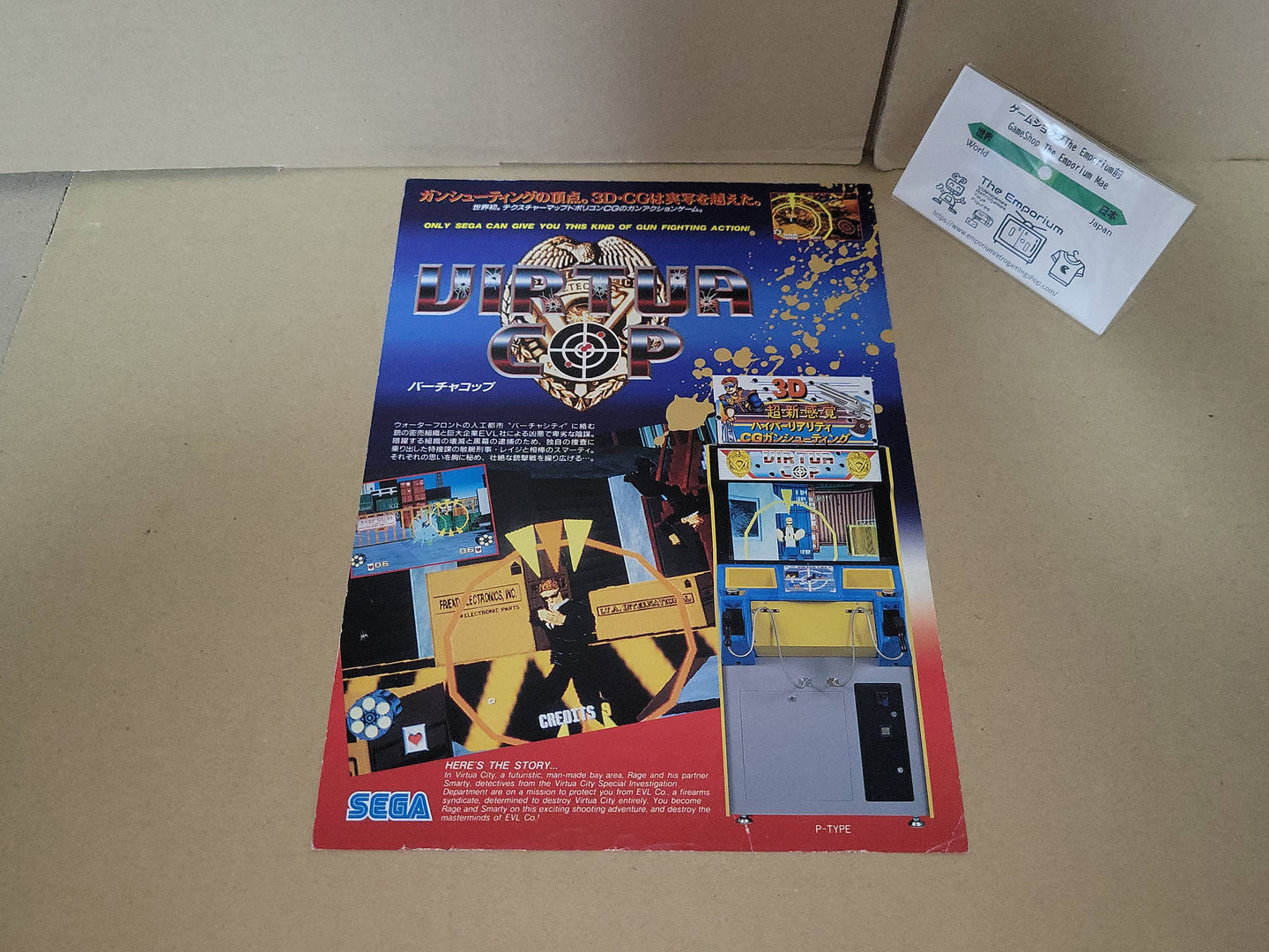 Virtua Cop Promo Flyer A4 - arcade artset art set