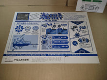 Load image into Gallery viewer, Kaitei Daisensou Promo Flyer A4 - arcade artset art set
