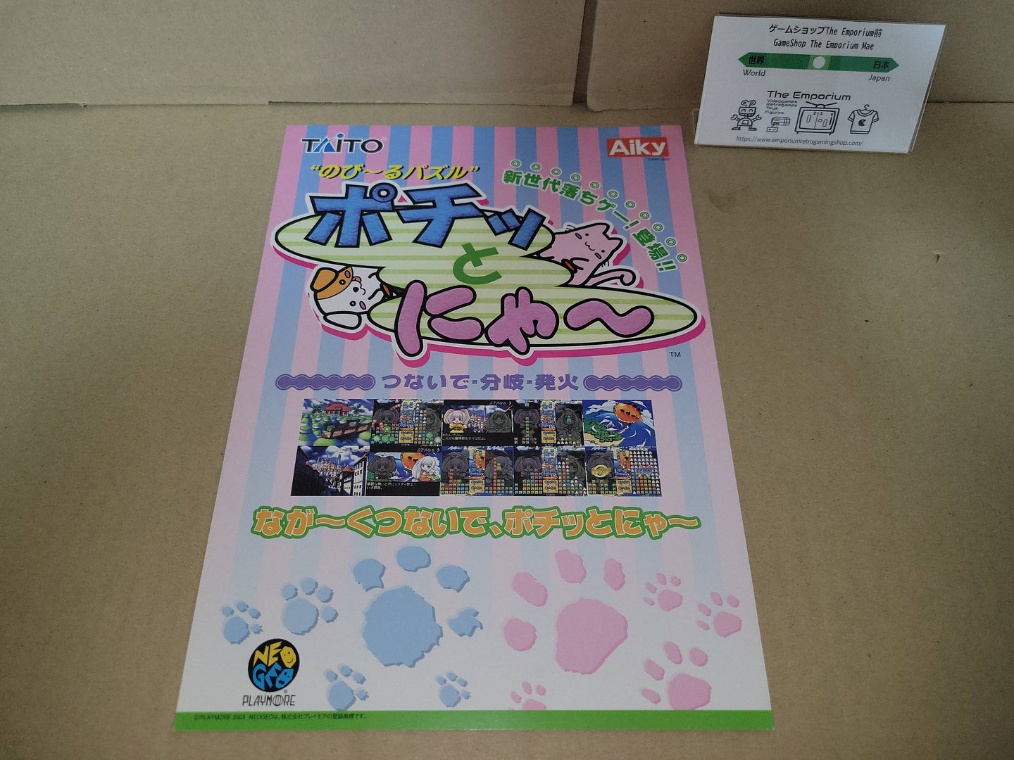 Pochi and Nyaa Promo Flyer A4 - arcade artset art set