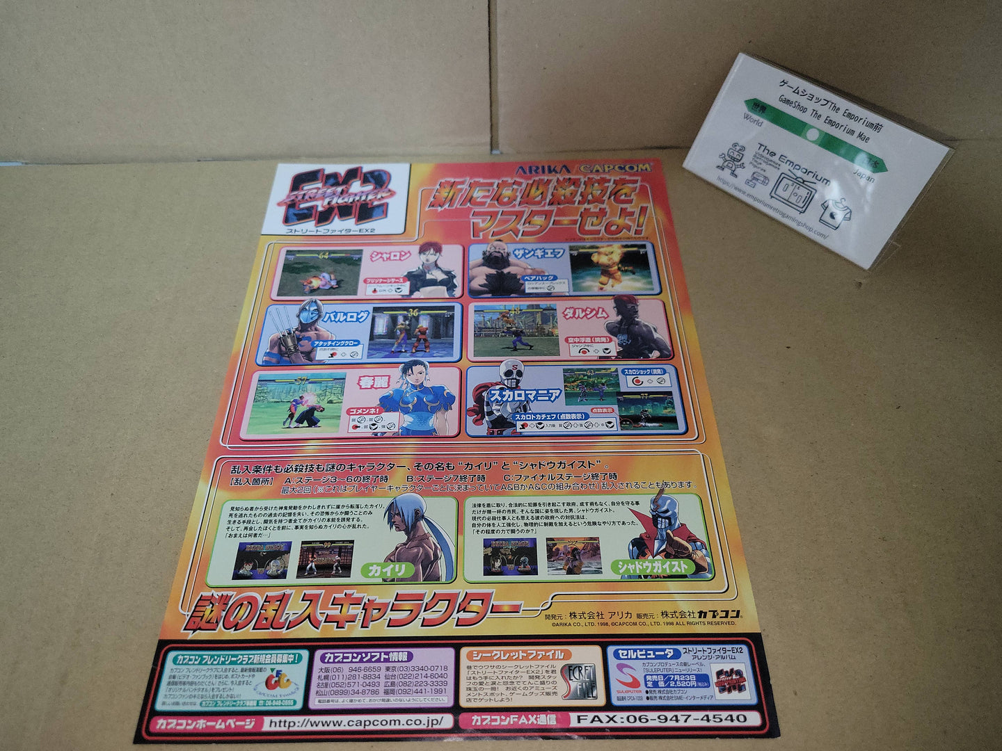 Street Fighter EX2 Promo Flyer A4 - arcade artset art set