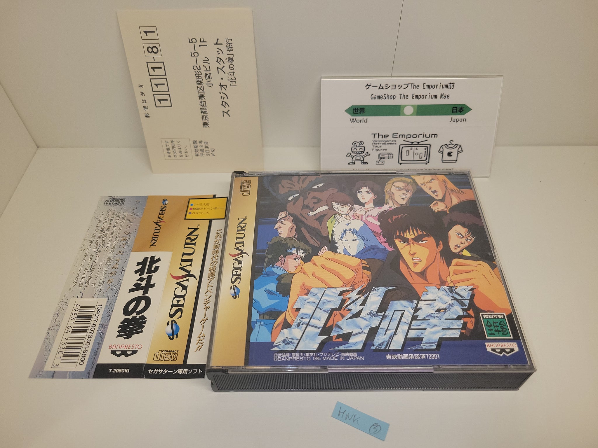 Hokuto no Ken - Sega Saturn sat stn – The Emporium RetroGaming Shop