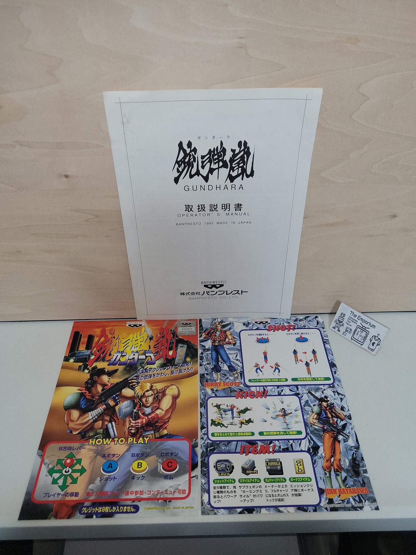Gundhara -  arcade artset art set