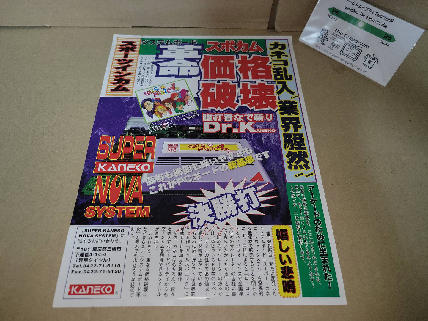 Gals Panic 4 Promo Flyer A4 - arcade artset art set