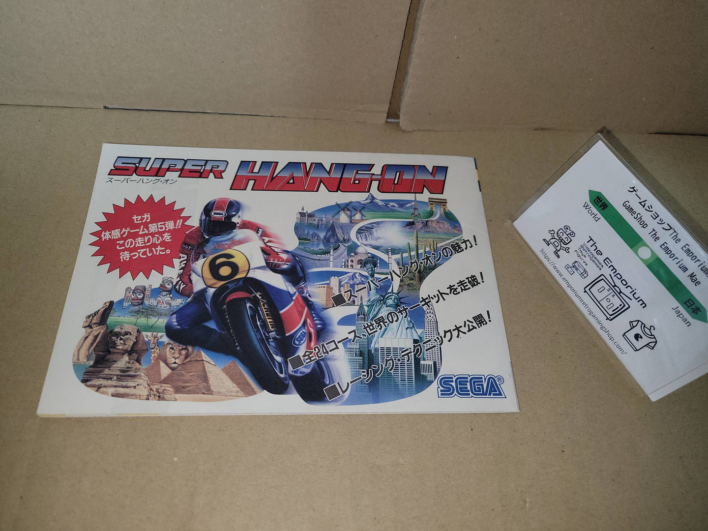 Super Hang-On Promo A2 Pamphlet/poster - arcade artset art set