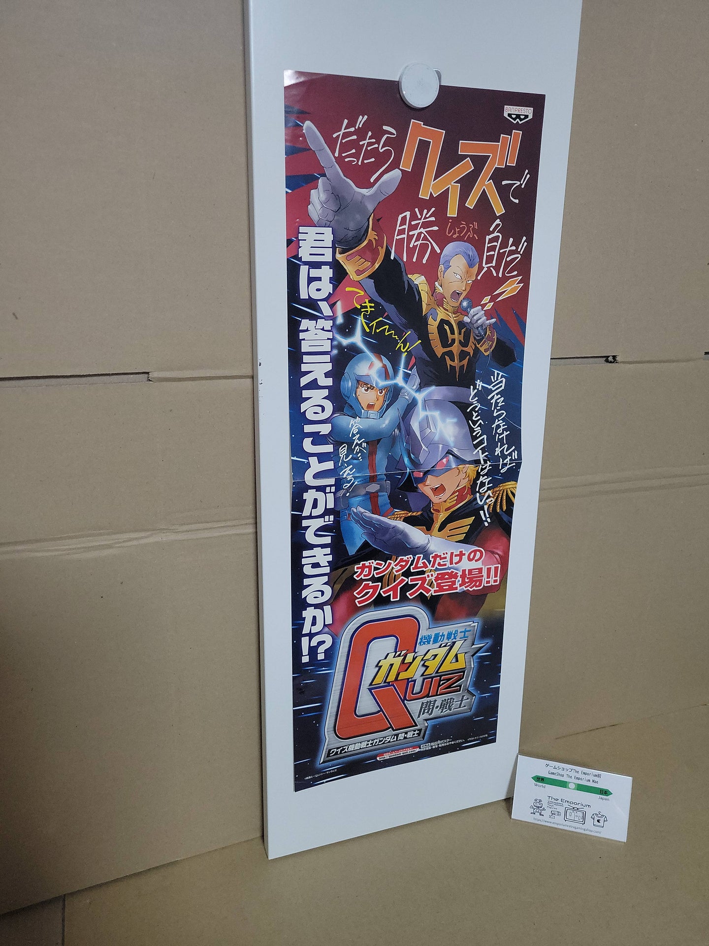 Gundam Quiz Double A4 poster - Arcade poster artset