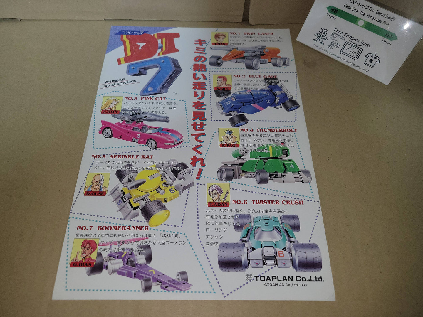 Dynamic Trial 7 (DT7) Promo Flyer A4 - arcade artset art set