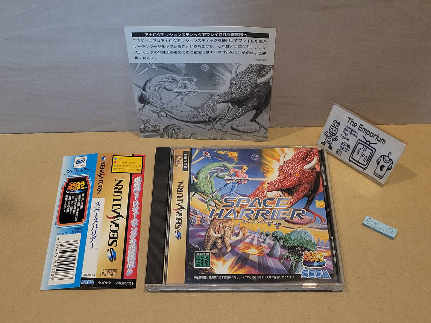 Sega Ages: Space Harrier - Sega Saturn sat stn